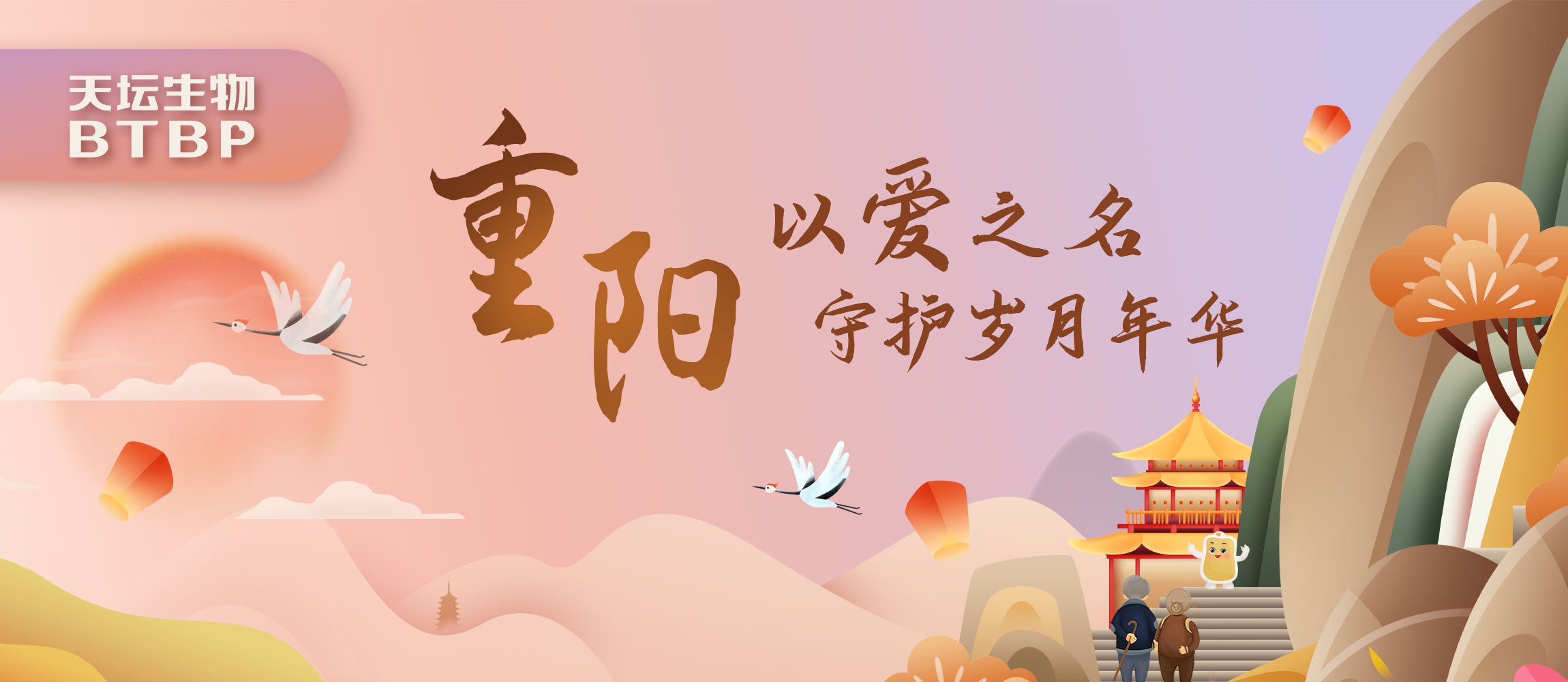 心系公益，生生不息｜国药贝斯特bst全球奢华游戏浆站重阳敬老暖人心